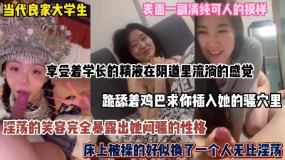享受着学长的精液（完整版看简阶）