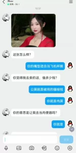 抖音认识的喜欢被羞辱