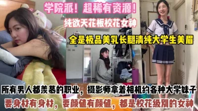 全是美乳长腿大学美眉看完撸断屌『完整版看简阶』